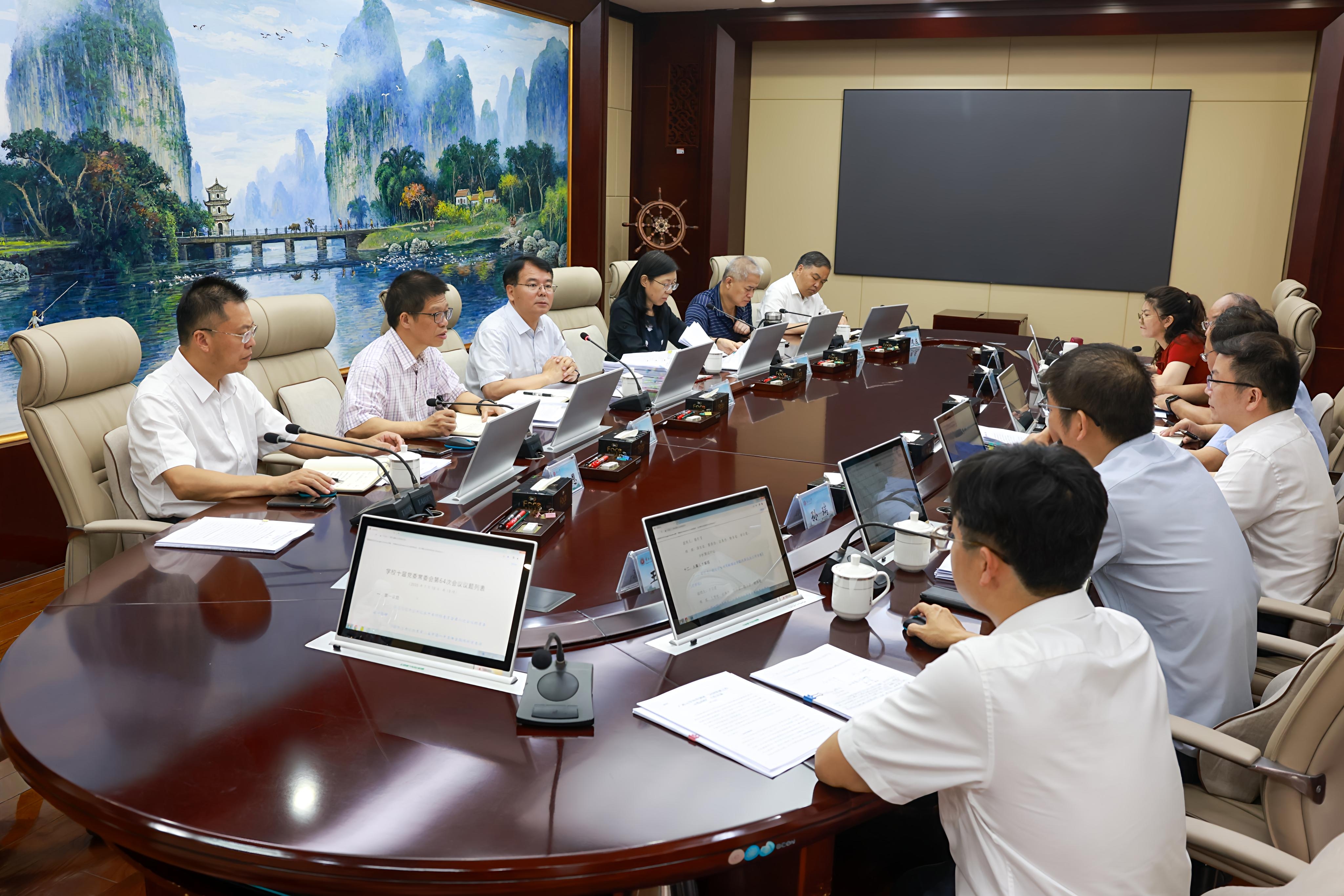 李國忠主持召開校十屆黨委常委會第64次會議(2025-07-10)